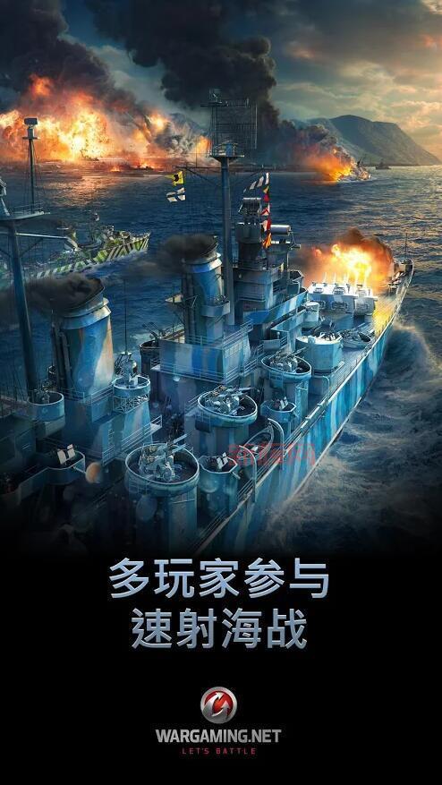 战舰世界下载安装到手机,随时随地体验海战激情!