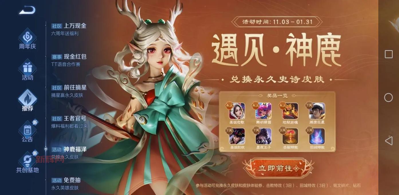 王者荣耀遇见神鹿喷白水影响平衡吗？大神教你应对！