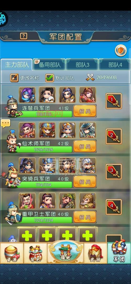 小小三国2下载手机版，随时随地开启三国征战！