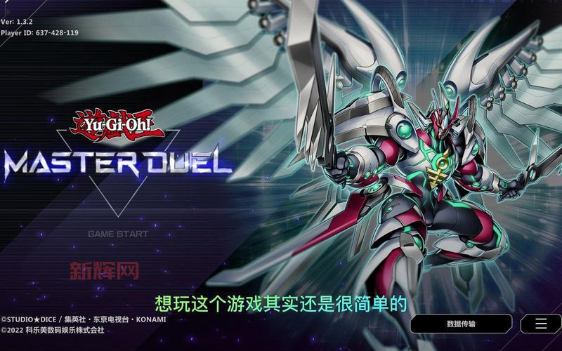 游戏王中文版下载(新手入门必备指南)