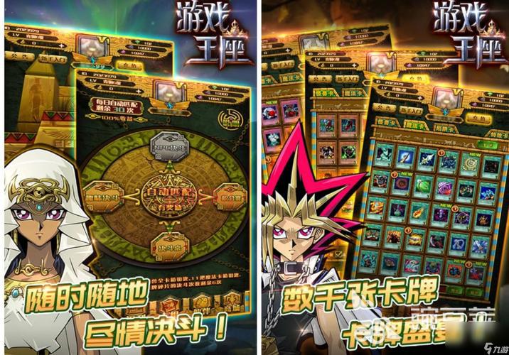 游戏王中文版下载(新手入门必备指南)