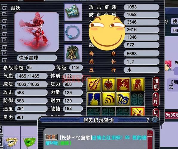 梦幻西游手游混服转区查询怎么弄?详细步骤一看就懂!