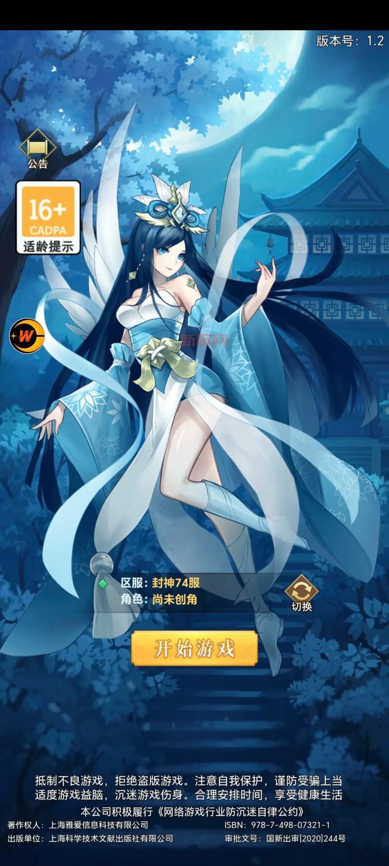 斗战神什么时候开服?最新开服公告与新区预告