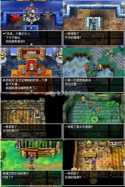 深入解析勇者斗恶龙4 NDS:角色配置与游戏技巧全面指南