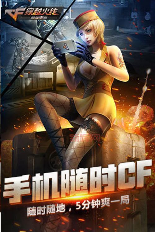 单机穿越火线下载免费还有中文版?安排!这就给你