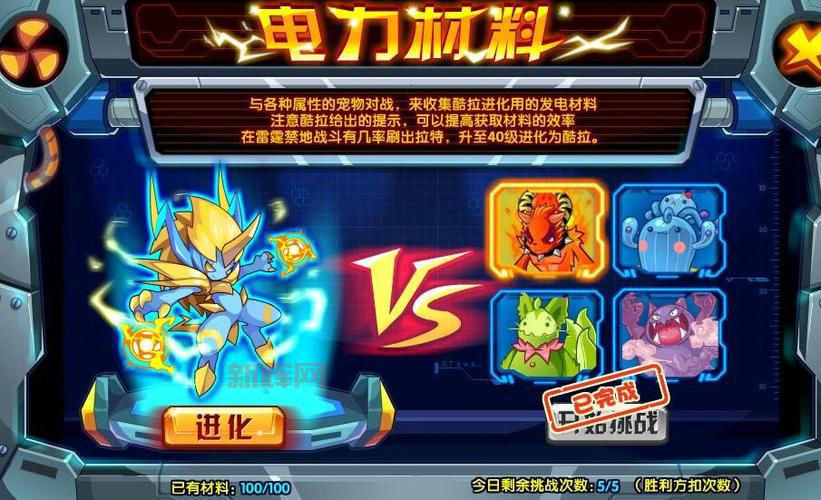 洛克王国酷拉技能表全解,你想知道的都在这!