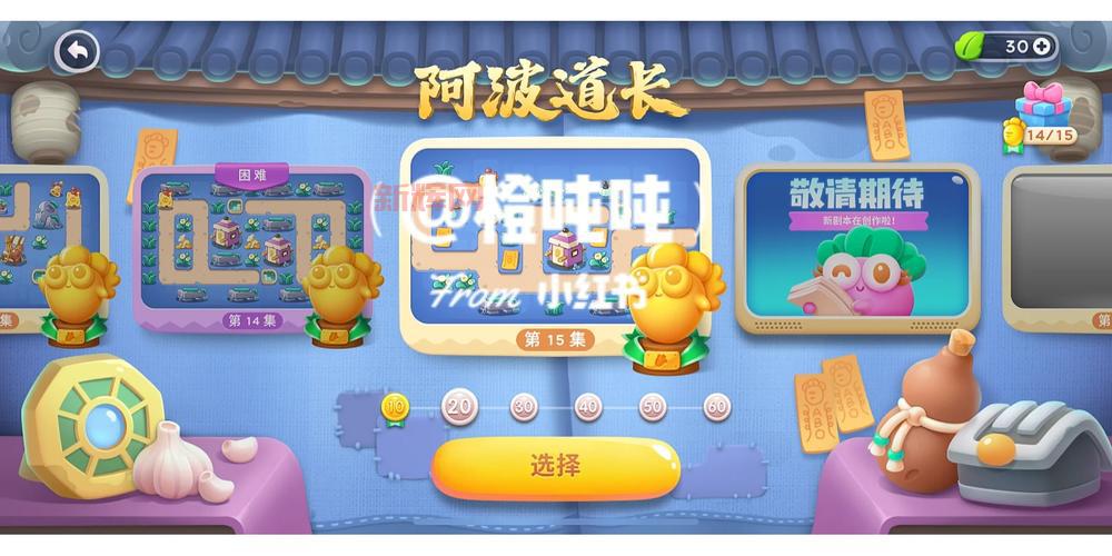 保卫萝卜沙漠第五关通关技巧分享,新手也能轻松过关!