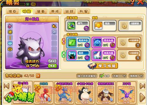 巨蘑怪攻略：超进化精灵的战斗力解析