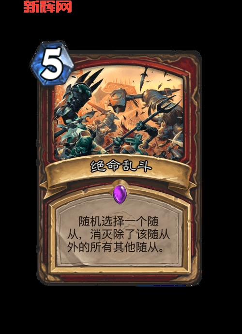 炉石传说三足鼎立乱斗玩法详解：如何自组卡组制胜