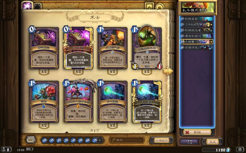 炉石传说三足鼎立乱斗玩法详解:如何自组卡组制胜