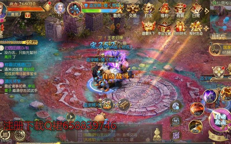 征途手游私服有哪些福利?上线就送VIP和顶级装备!