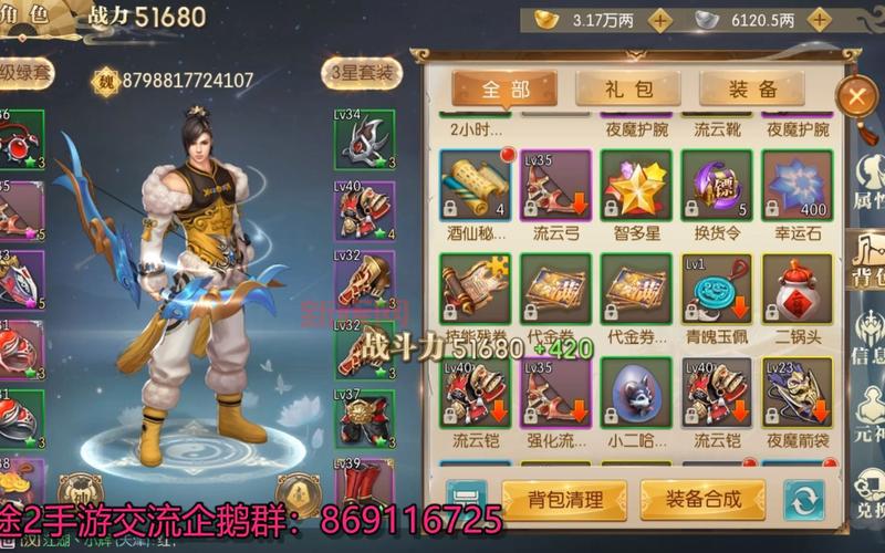 征途手游私服有哪些福利?上线就送VIP和顶级装备!