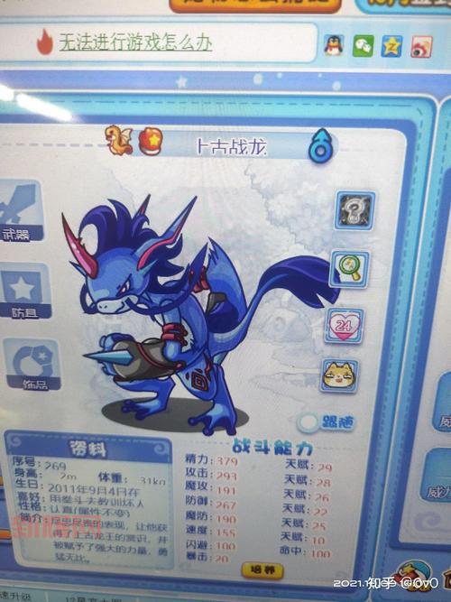 洛克王国漂浮宫殿稀有宠物怎么抓？老玩家教你几招！