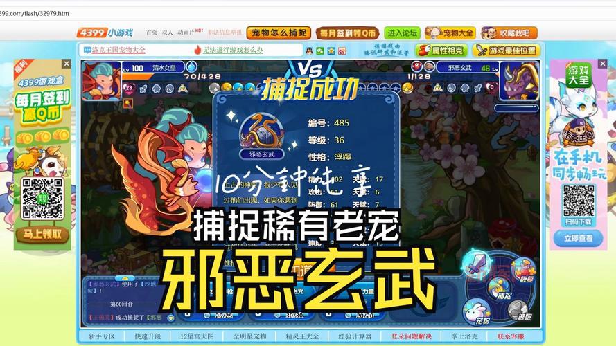 洛克王国漂浮宫殿稀有宠物怎么抓？老玩家教你几招！