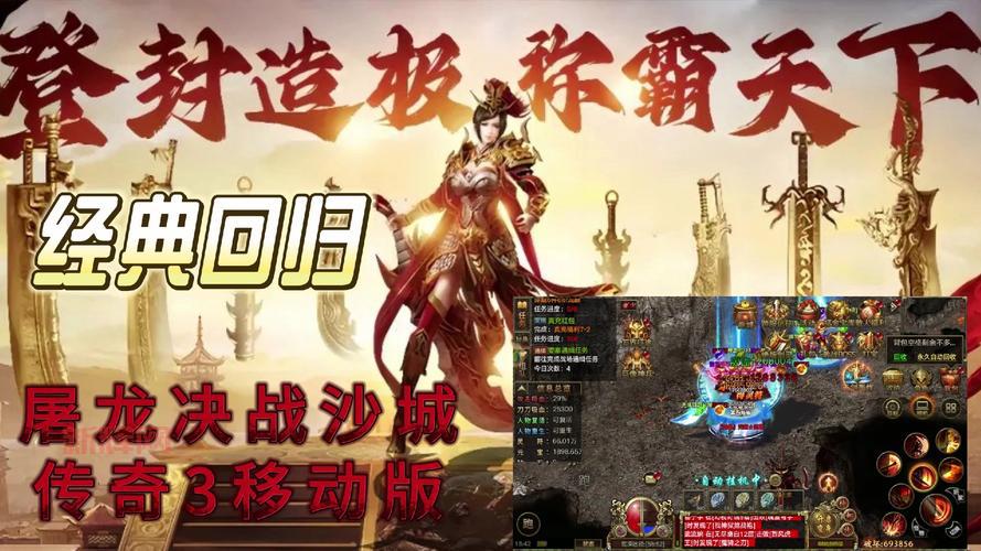 屠龙决战沙城手游官网是哪个？官方正版下载地址！