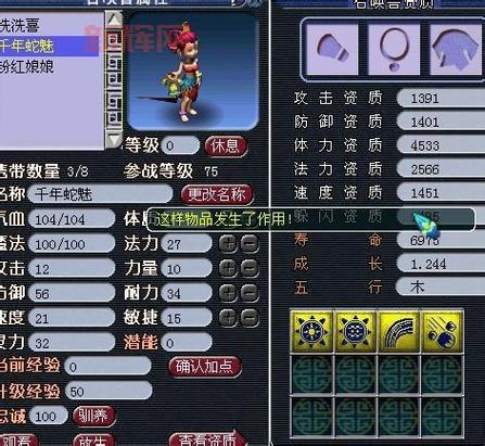 梦幻西游千年蛇魅怎么加点合适?高玩分享实用技巧!