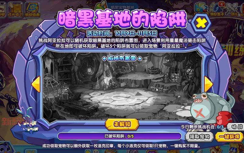 洛克王国暗黑宠物基地在哪?新手玩家必看攻略!