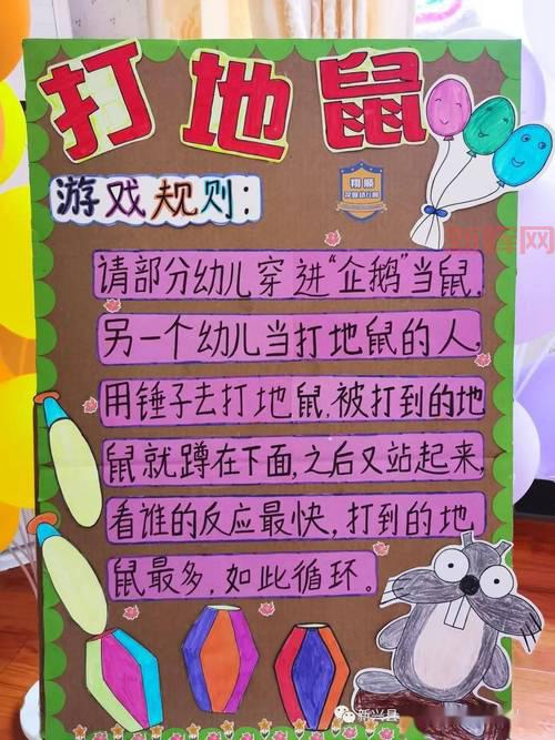 小地鼠的花园:助你浇水的趣味益智游戏