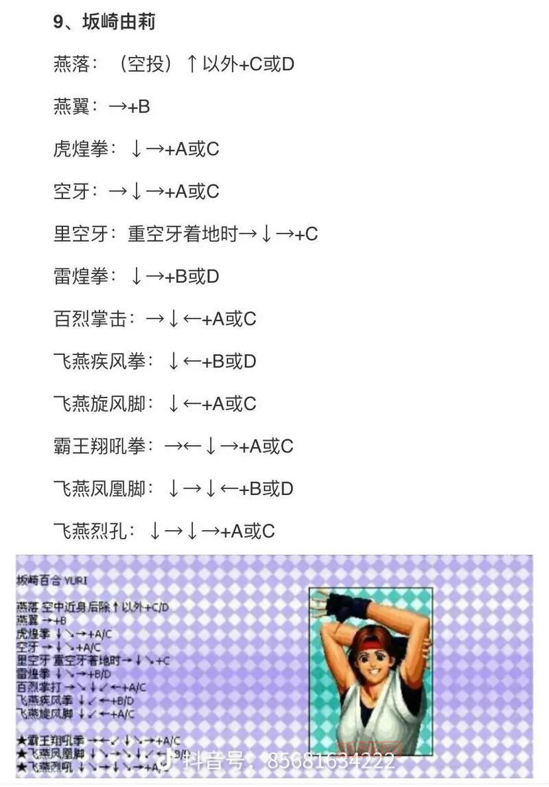 拳皇97全角色连招秘籍,让你秒变格斗高手