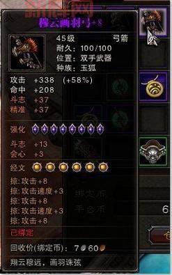 斗战神蓄力玉狐加点方案推荐，让你输出更上一层楼！