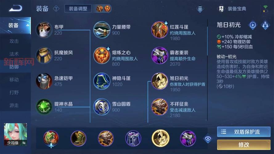 暗影萨满英雄分析：技能特点与玩法解析