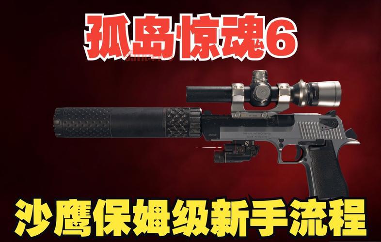 孤岛惊魂3修改器下载安装,保姆级教程来了!