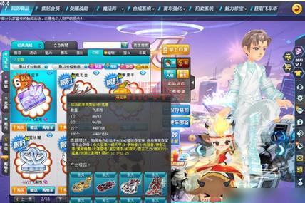 qq飞车飞车奖章如何快速获得？老司机教你几招！