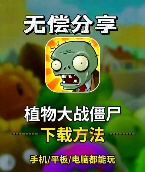 修改器植物大战僵尸安全吗?用前必看说明书!