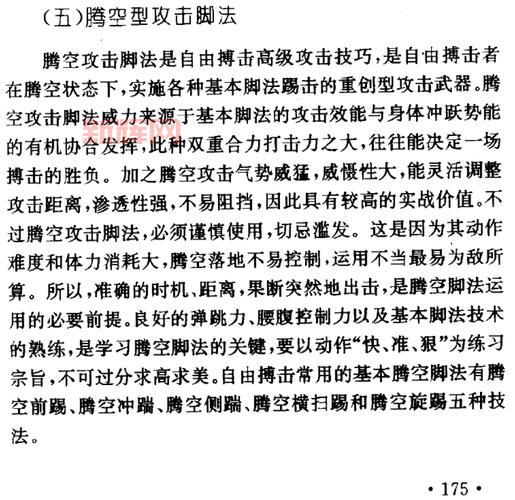 大脚战斗力如何提升？这几个方法简单有效！