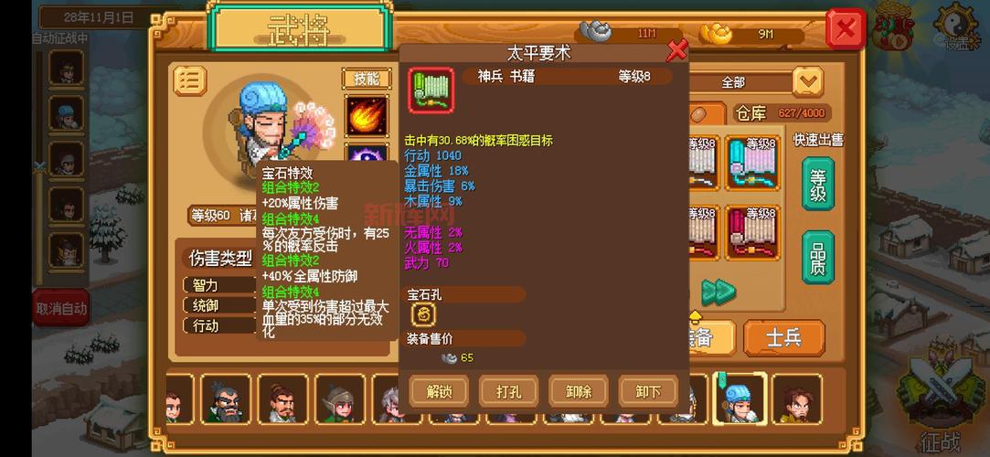 QQ农场怎么对付可恶的盗匪?大神教你反击攻略!