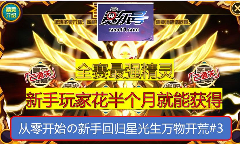 赛尔号谱尼永恒怎么获得？教你快速获得谱尼永恒！