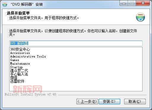xvid解码器怎么安装？详细步骤一看就懂！