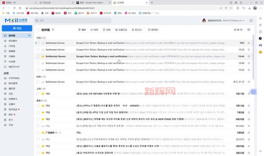 哪款邮箱最好用?现在最好的邮箱功能对比!