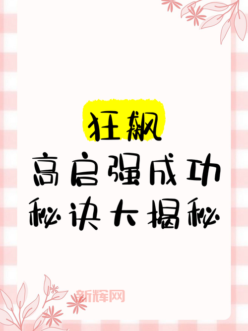 想玩转火爆狂飙5天堂?这些秘籍你必须知道!