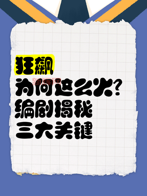 想玩转火爆狂飙5天堂?这些秘籍你必须知道!