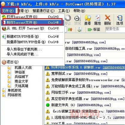 tnt游戏盒怎么下载?手把手教你安装步骤!