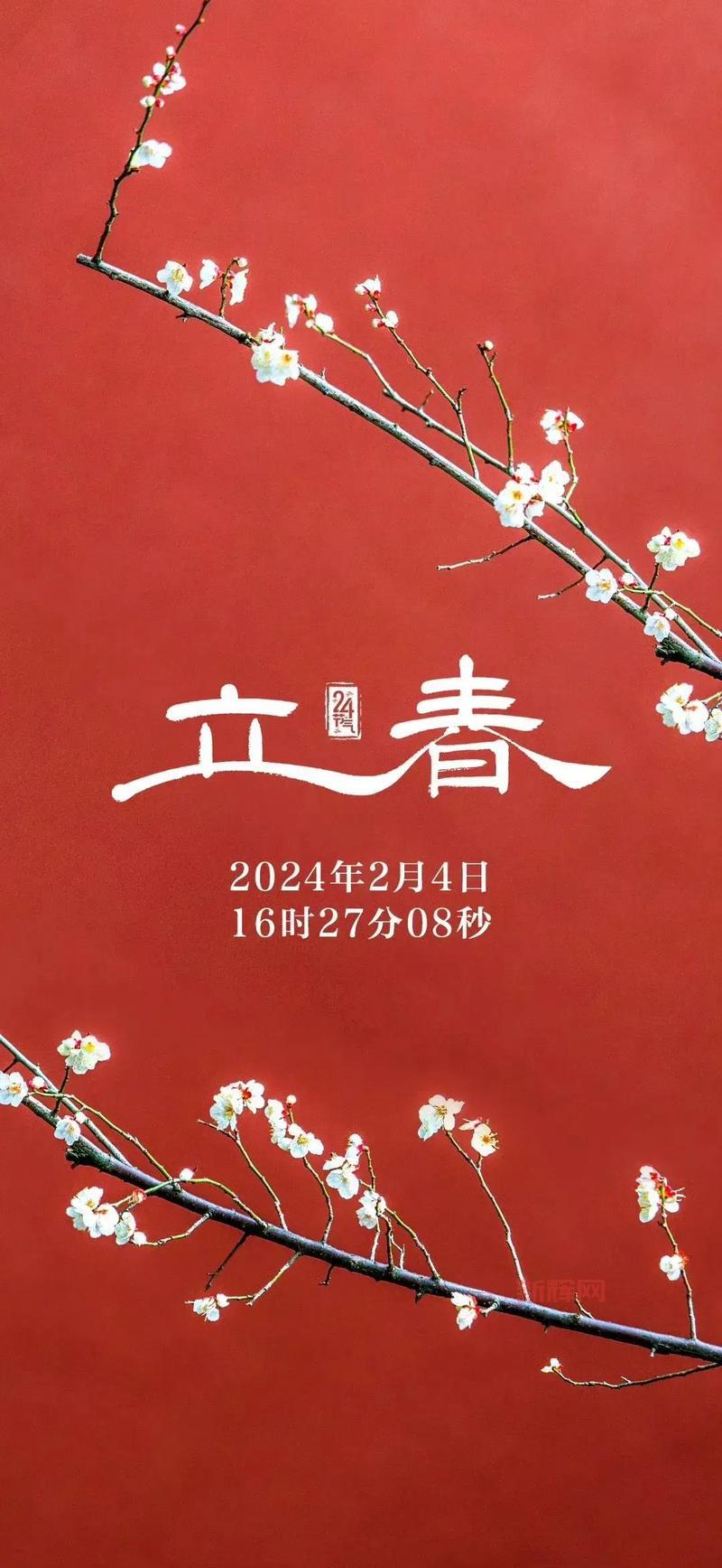 2019年立春具体时间，查询日历就知道！