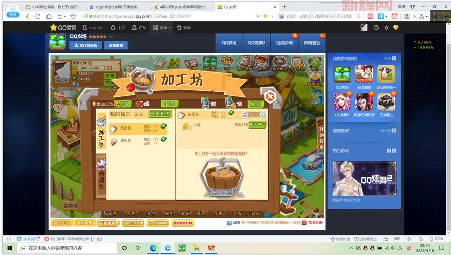 qq农场装饰怎么获取?新手必看详细攻略大全!