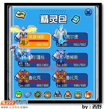 赛尔号鲁比克怎么获得?新手一看就会的攻略!