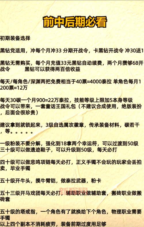 dnf物理暴击宝珠有哪些?新手必看快速选择攻略!
