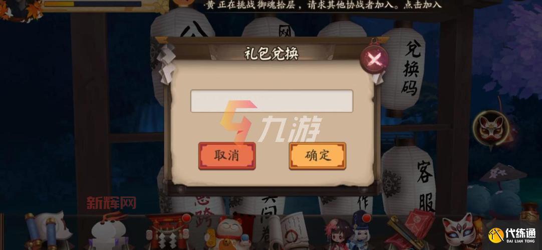 少林传奇ol礼包码在哪领？福利兑换码合集！