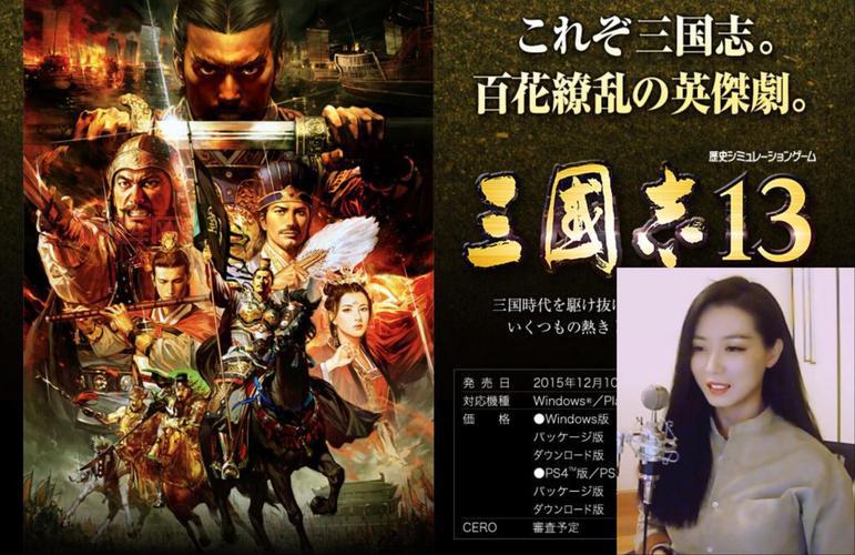 3dm三国志13有哪些技巧?高手经验分享给你!