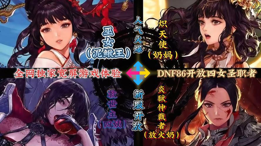 dnf最新骗术揭秘！这些常见套路你一定要小心！