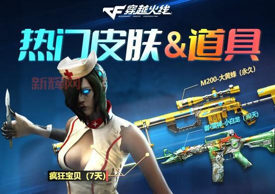 cf疯狂宝贝图片都有哪些？这些图你肯定喜欢！