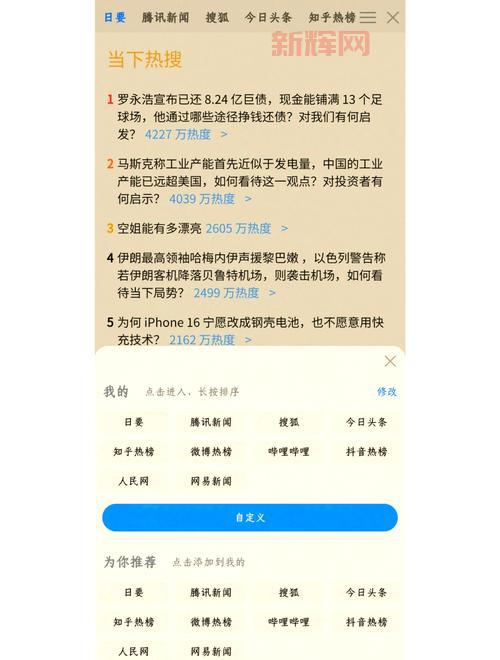 手机用什么浏览器最省流量?老司机推荐给你!