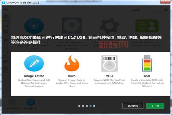 daemon tools lite破解版怎么用?小白也能轻松上手!