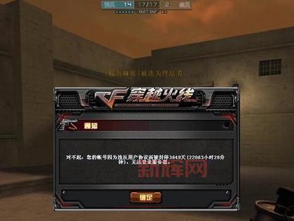 cf被封号怎么办?别慌!试试这款cf解封器!