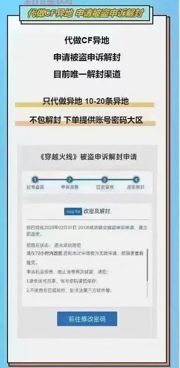 cf被封号怎么办？别慌！试试这款cf解封器！