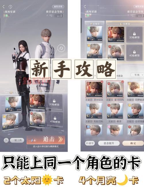 征战天下传奇私服怎么玩?新手入门攻略分享!