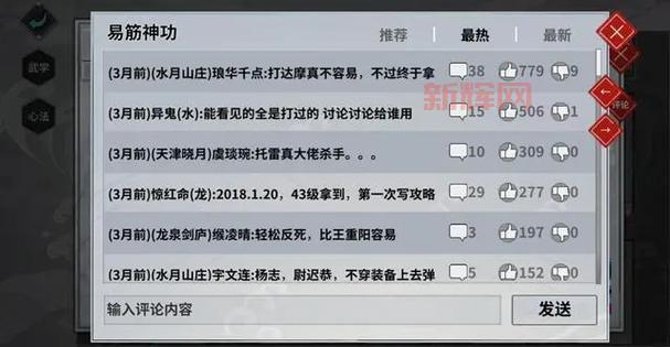 游戏秘籍论坛怎么找？这几个方法让你快速找到组织！